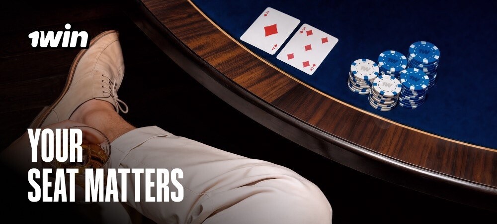 position-is-power-poker.png