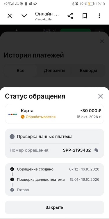 Screenshot_20261017_191046_com.android.chrome.jpg